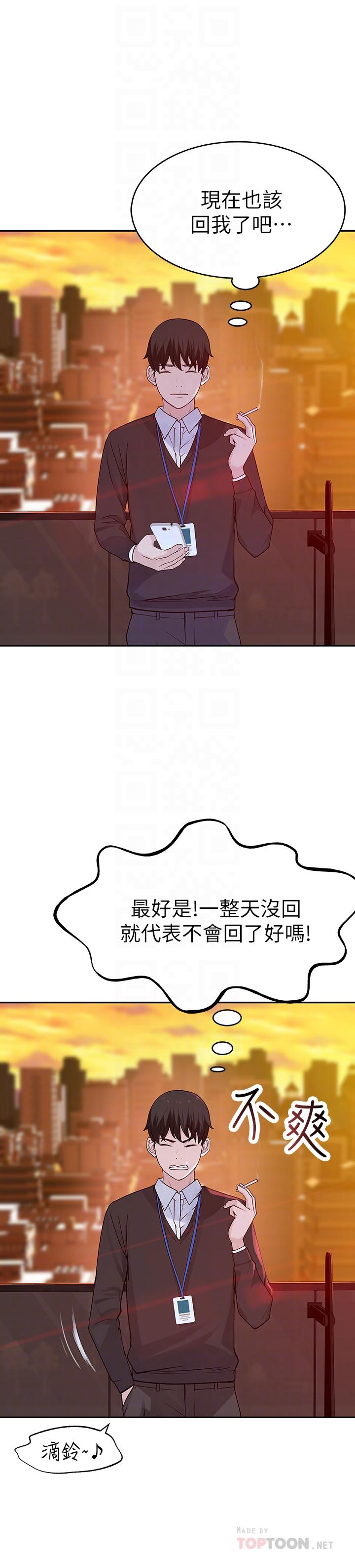 韩国漫画我们的特殊关係韩漫_我们的特殊关係-第6话-你敢跟我一起洗澡吗在线免费阅读-韩国漫画-第6张图片