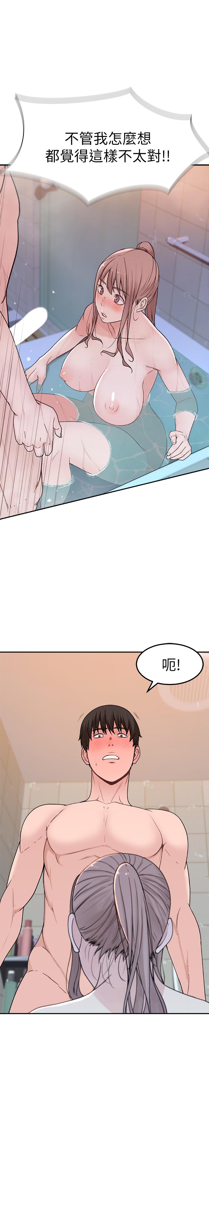 韩国漫画我们的特殊关係韩漫_我们的特殊关係-第7话-你干嘛突然推我啊在线免费阅读-韩国漫画-第43张图片