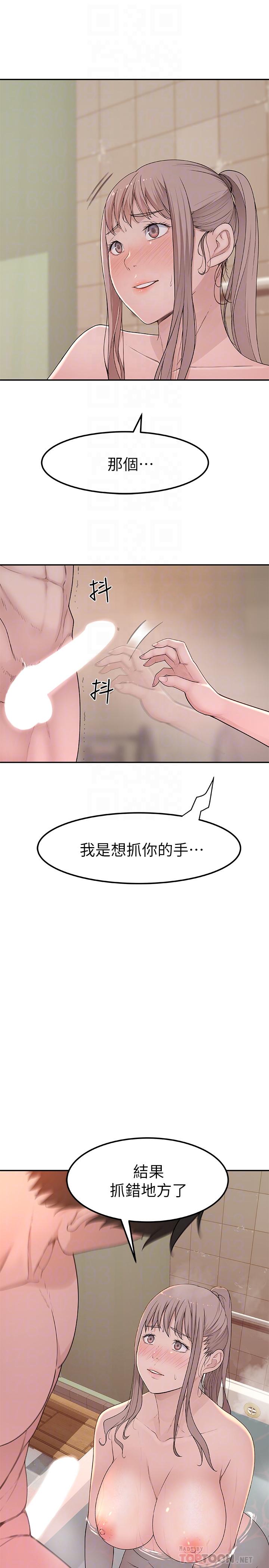 韩国漫画我们的特殊关係韩漫_我们的特殊关係-第8话-忍不住摸到床上的两人在线免费阅读-韩国漫画-第6张图片