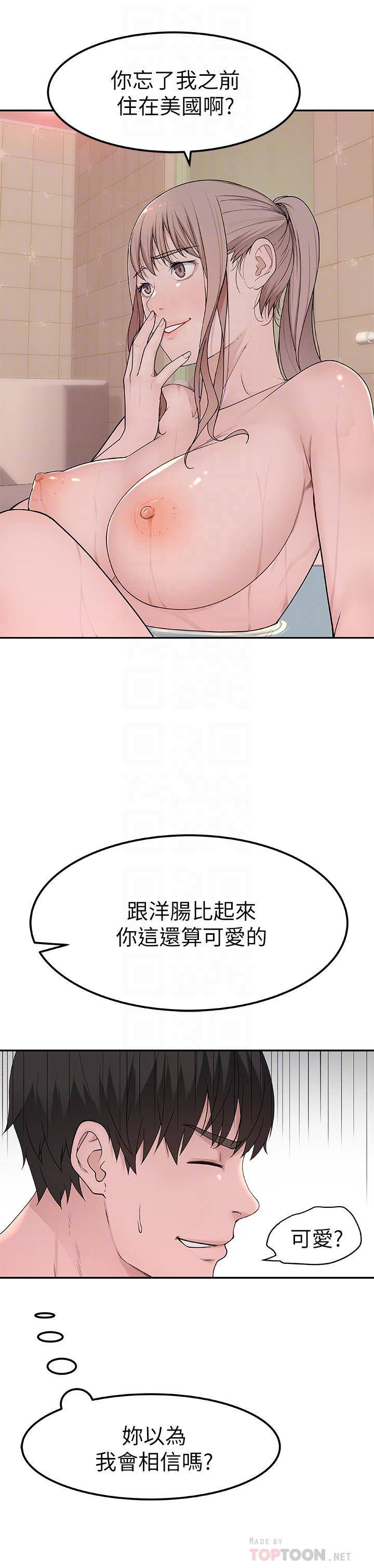 韩国漫画我们的特殊关係韩漫_我们的特殊关係-第8话-忍不住摸到床上的两人在线免费阅读-韩国漫画-第18张图片