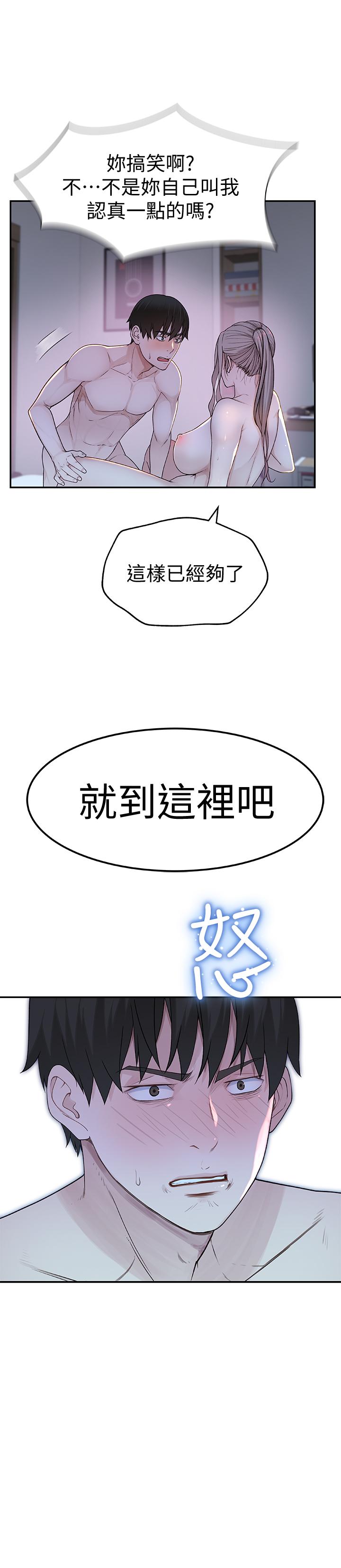 韩国漫画我们的特殊关係韩漫_我们的特殊关係-第8话-忍不住摸到床上的两人在线免费阅读-韩国漫画-第39张图片