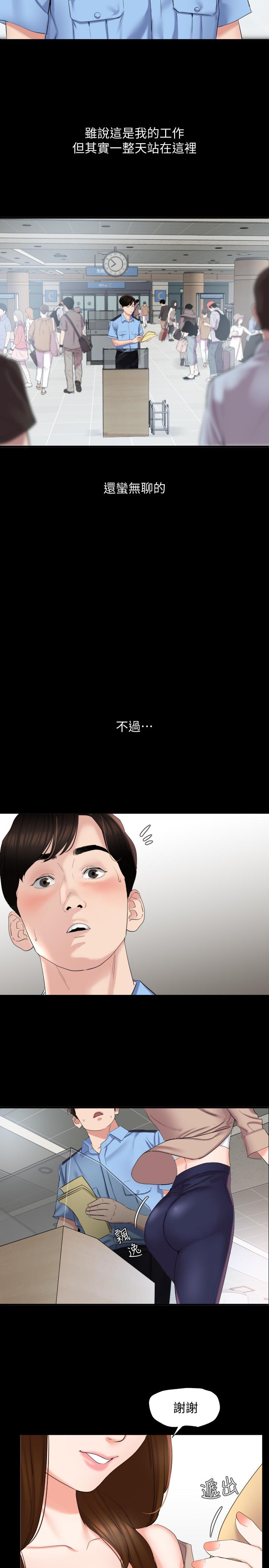 韩国漫画与岳母同屋韩漫_与岳母同屋-第1话-和老婆做爱时意淫别的女人在线免费阅读-韩国漫画-第2张图片