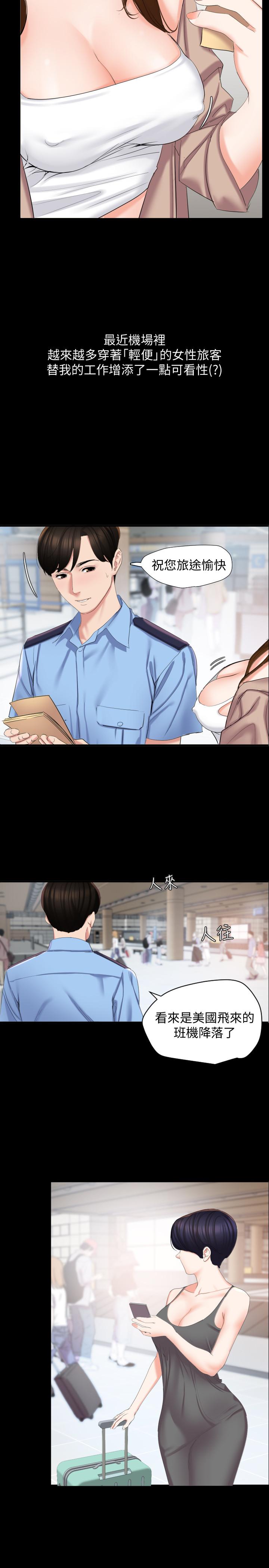 韩国漫画与岳母同屋韩漫_与岳母同屋-第1话-和老婆做爱时意淫别的女人在线免费阅读-韩国漫画-第3张图片