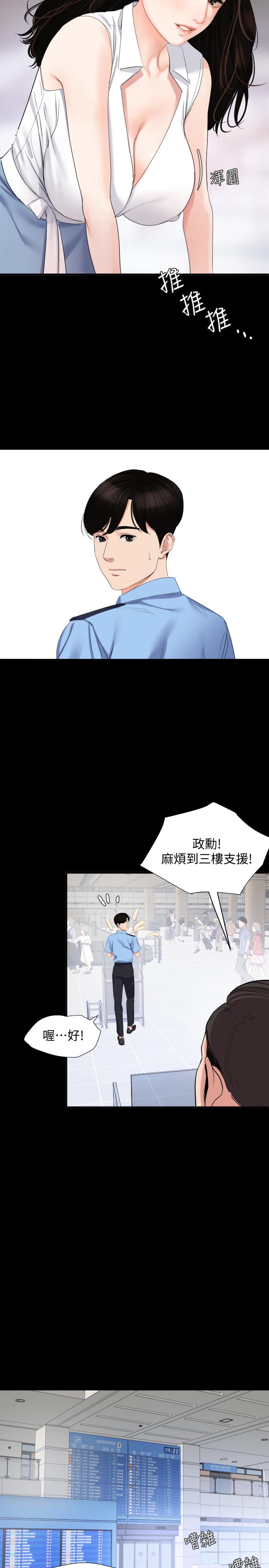 韩国漫画与岳母同屋韩漫_与岳母同屋-第1话-和老婆做爱时意淫别的女人在线免费阅读-韩国漫画-第8张图片