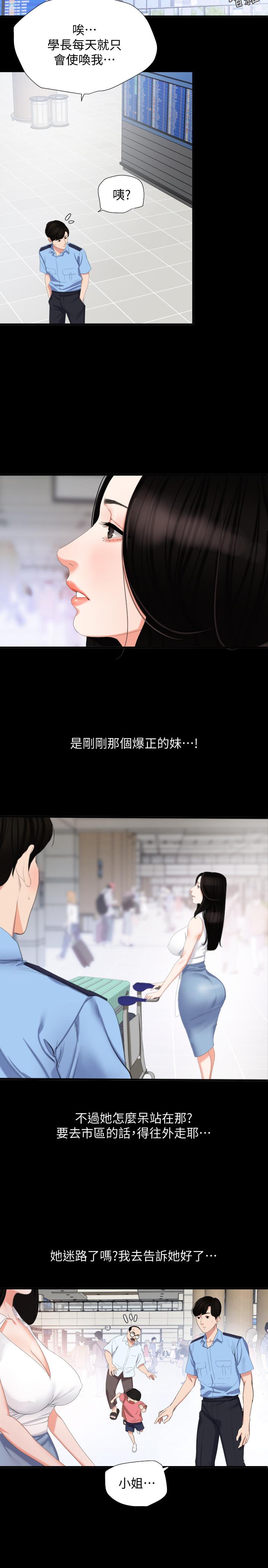 韩国漫画与岳母同屋韩漫_与岳母同屋-第1话-和老婆做爱时意淫别的女人在线免费阅读-韩国漫画-第9张图片