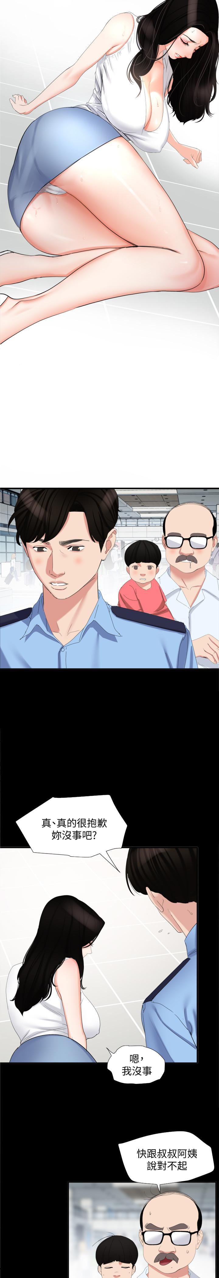 韩国漫画与岳母同屋韩漫_与岳母同屋-第1话-和老婆做爱时意淫别的女人在线免费阅读-韩国漫画-第13张图片