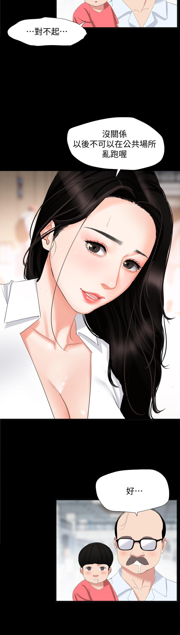 韩国漫画与岳母同屋韩漫_与岳母同屋-第1话-和老婆做爱时意淫别的女人在线免费阅读-韩国漫画-第14张图片