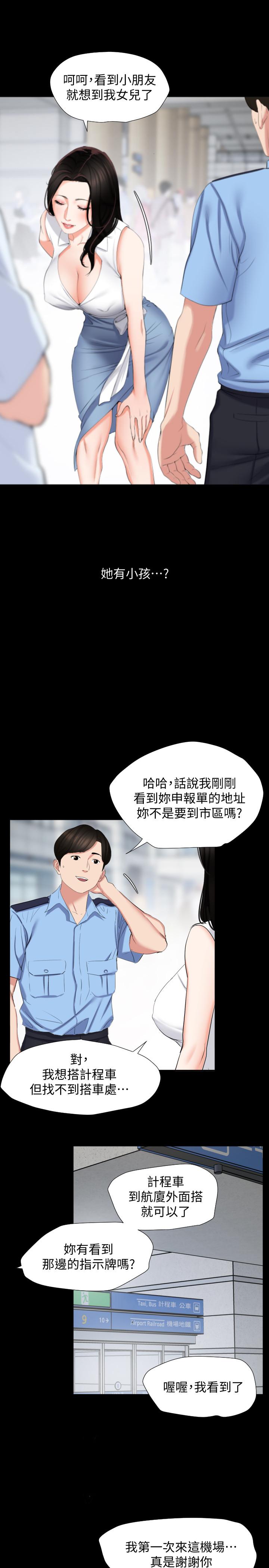 韩国漫画与岳母同屋韩漫_与岳母同屋-第1话-和老婆做爱时意淫别的女人在线免费阅读-韩国漫画-第15张图片