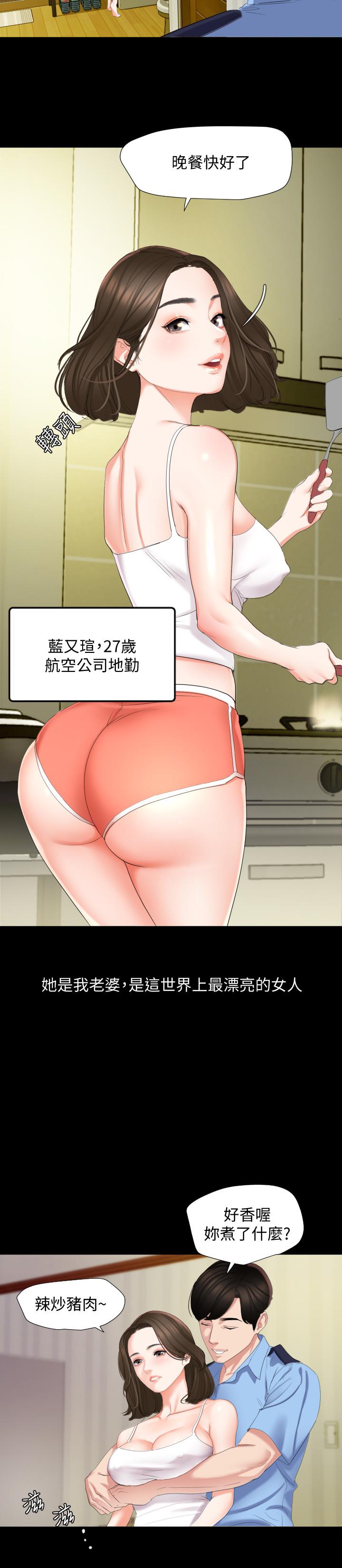 韩国漫画与岳母同屋韩漫_与岳母同屋-第1话-和老婆做爱时意淫别的女人在线免费阅读-韩国漫画-第18张图片