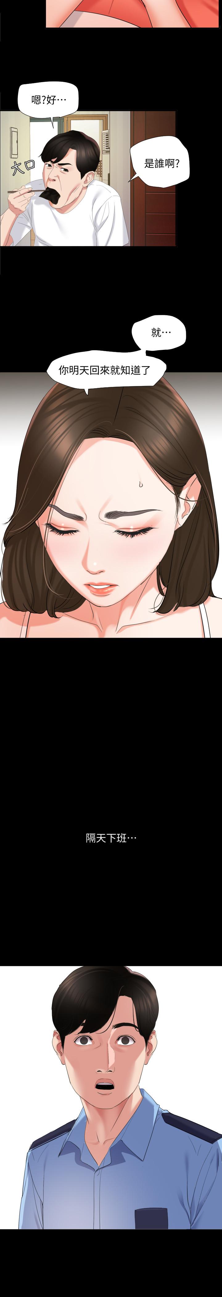 韩国漫画与岳母同屋韩漫_与岳母同屋-第1话-和老婆做爱时意淫别的女人在线免费阅读-韩国漫画-第30张图片