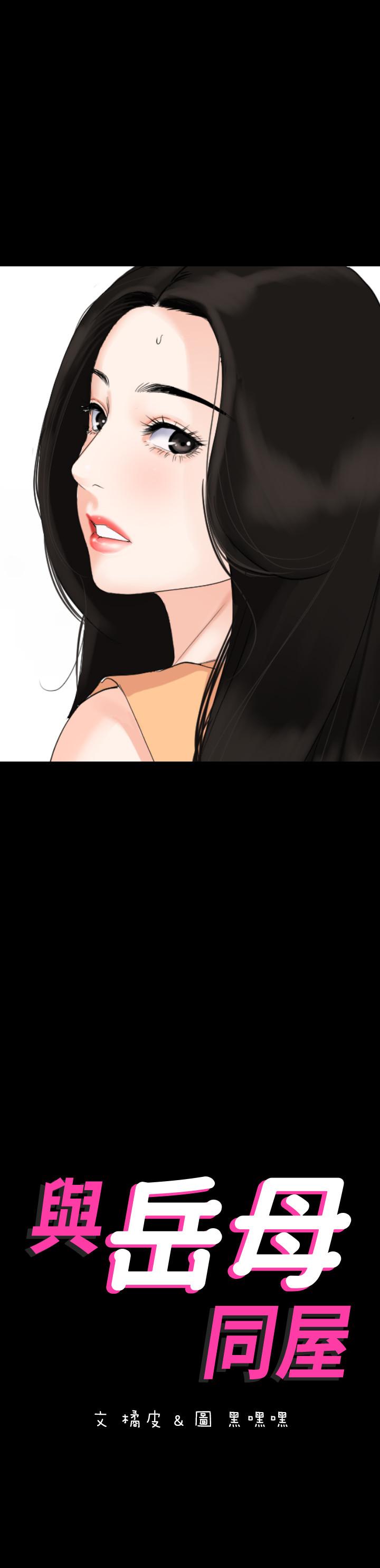 韩国漫画与岳母同屋韩漫_与岳母同屋-第1话-和老婆做爱时意淫别的女人在线免费阅读-韩国漫画-第31张图片