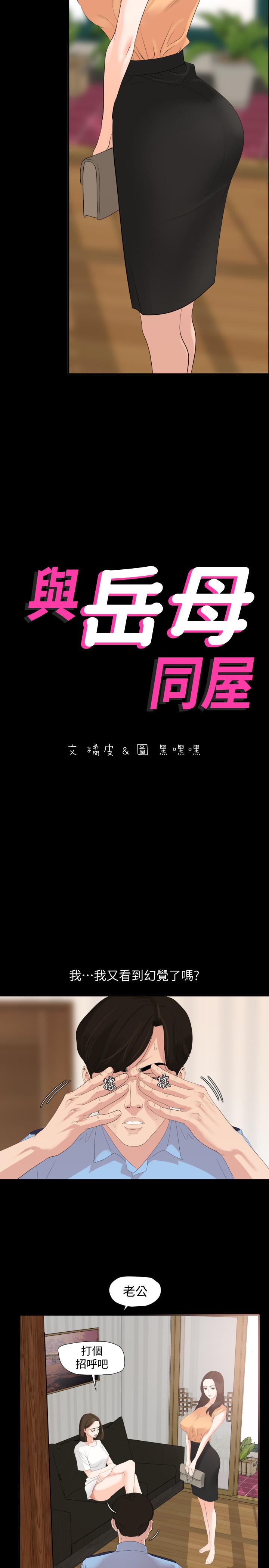 韩国漫画与岳母同屋韩漫_与岳母同屋-第2话-这家炒饭最够味在线免费阅读-韩国漫画-第2张图片