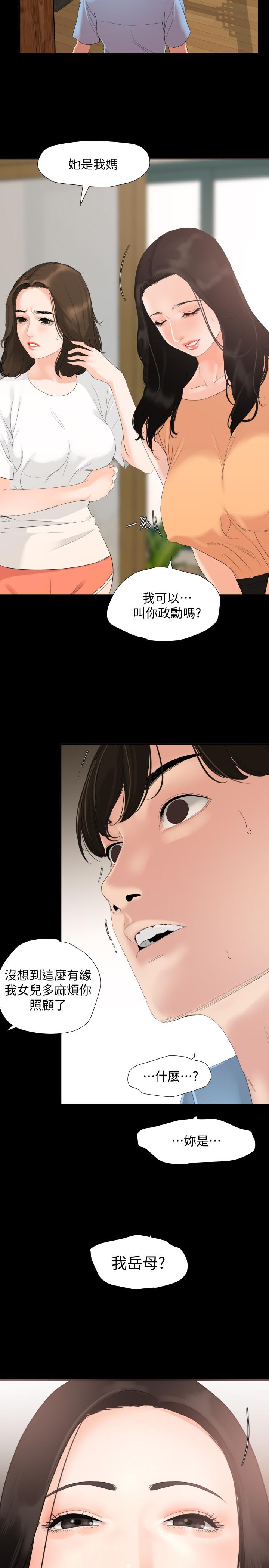 韩国漫画与岳母同屋韩漫_与岳母同屋-第2话-这家炒饭最够味在线免费阅读-韩国漫画-第3张图片