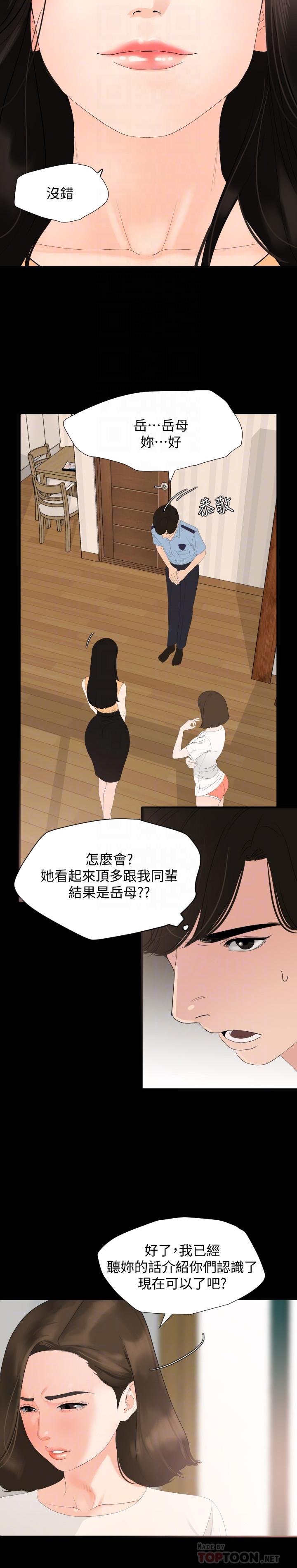 韩国漫画与岳母同屋韩漫_与岳母同屋-第2话-这家炒饭最够味在线免费阅读-韩国漫画-第4张图片