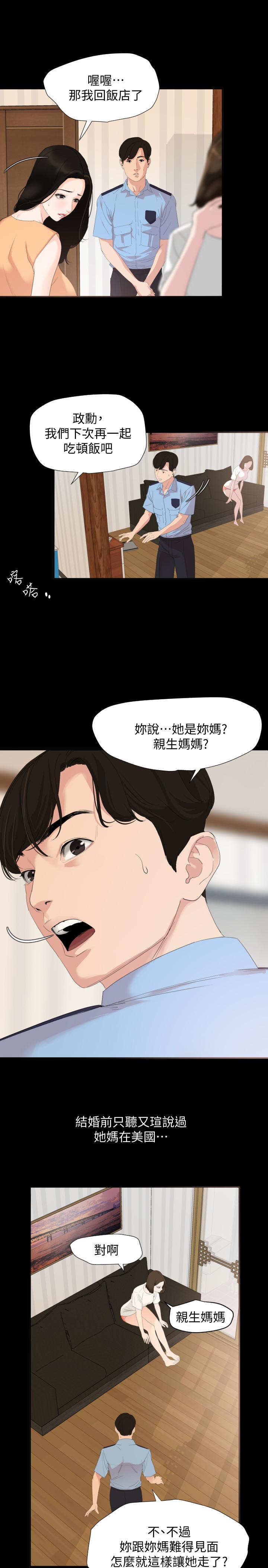 韩国漫画与岳母同屋韩漫_与岳母同屋-第2话-这家炒饭最够味在线免费阅读-韩国漫画-第5张图片