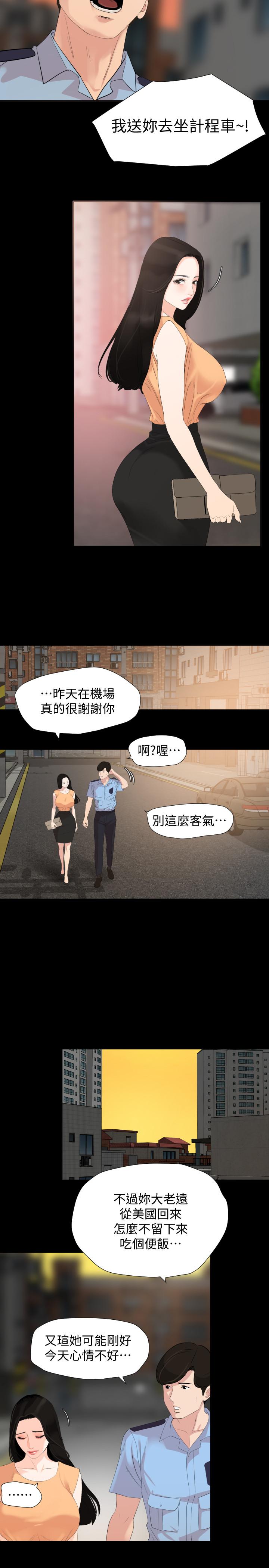 韩国漫画与岳母同屋韩漫_与岳母同屋-第2话-这家炒饭最够味在线免费阅读-韩国漫画-第7张图片