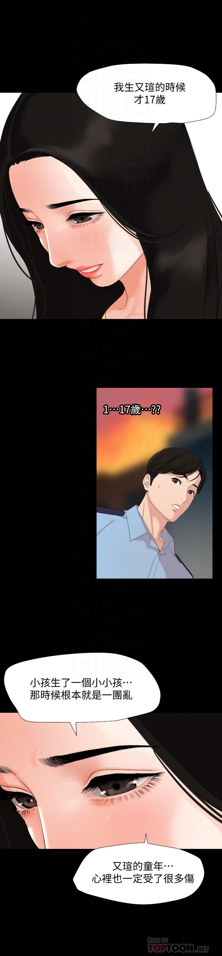韩国漫画与岳母同屋韩漫_与岳母同屋-第2话-这家炒饭最够味在线免费阅读-韩国漫画-第8张图片