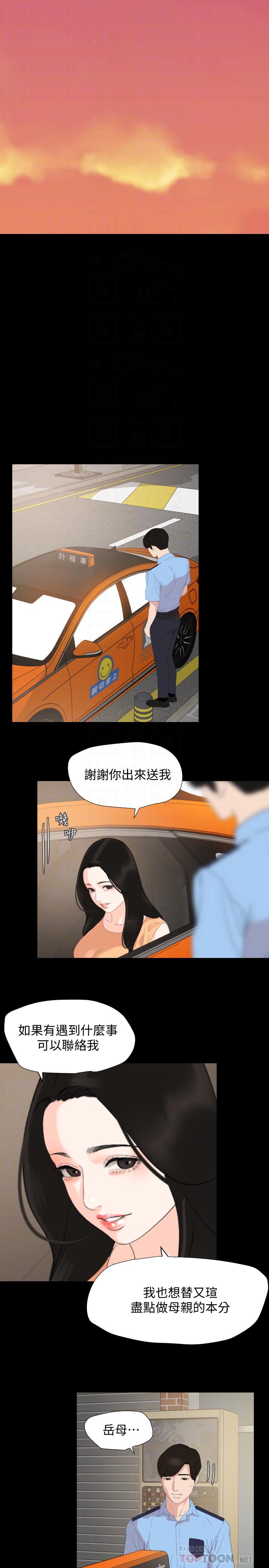 韩国漫画与岳母同屋韩漫_与岳母同屋-第2话-这家炒饭最够味在线免费阅读-韩国漫画-第10张图片