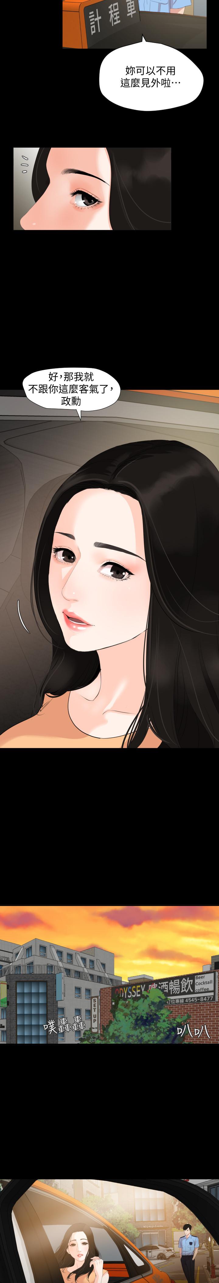 韩国漫画与岳母同屋韩漫_与岳母同屋-第2话-这家炒饭最够味在线免费阅读-韩国漫画-第11张图片