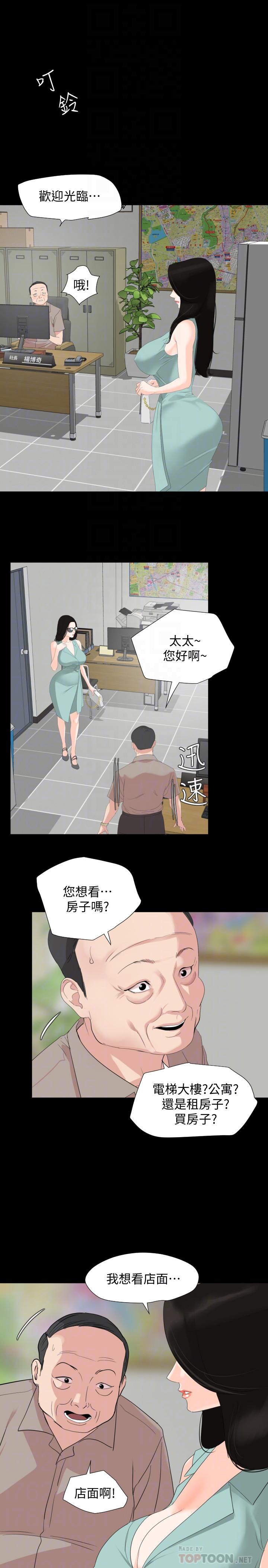 韩国漫画与岳母同屋韩漫_与岳母同屋-第2话-这家炒饭最够味在线免费阅读-韩国漫画-第14张图片