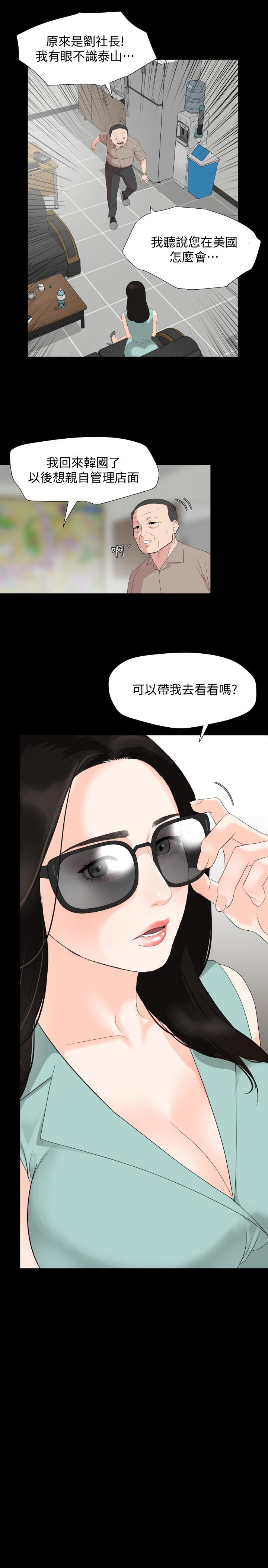 韩国漫画与岳母同屋韩漫_与岳母同屋-第2话-这家炒饭最够味在线免费阅读-韩国漫画-第17张图片