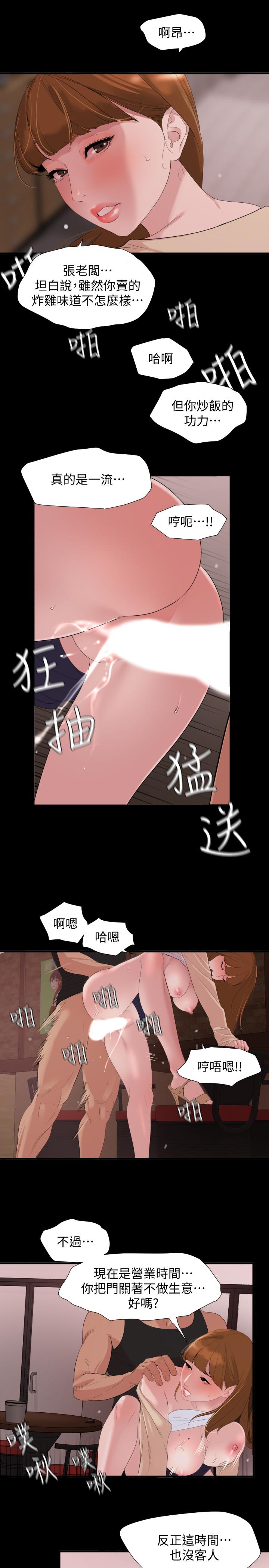 韩国漫画与岳母同屋韩漫_与岳母同屋-第2话-这家炒饭最够味在线免费阅读-韩国漫画-第21张图片
