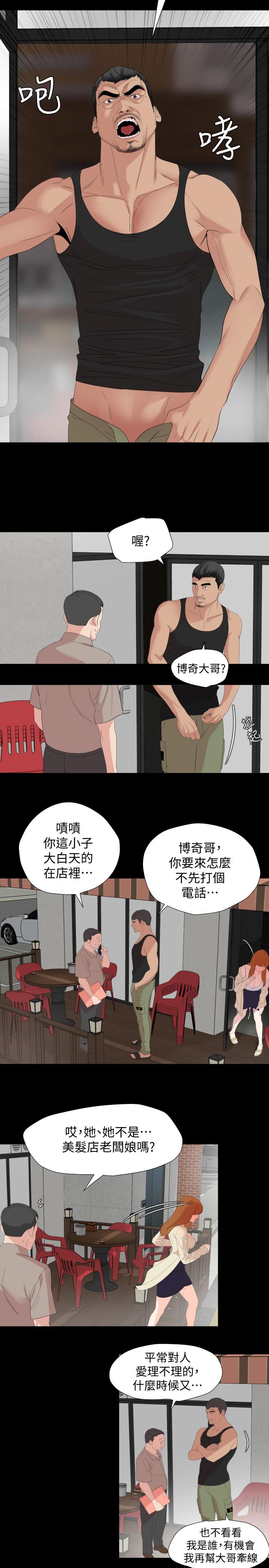 韩国漫画与岳母同屋韩漫_与岳母同屋-第2话-这家炒饭最够味在线免费阅读-韩国漫画-第27张图片