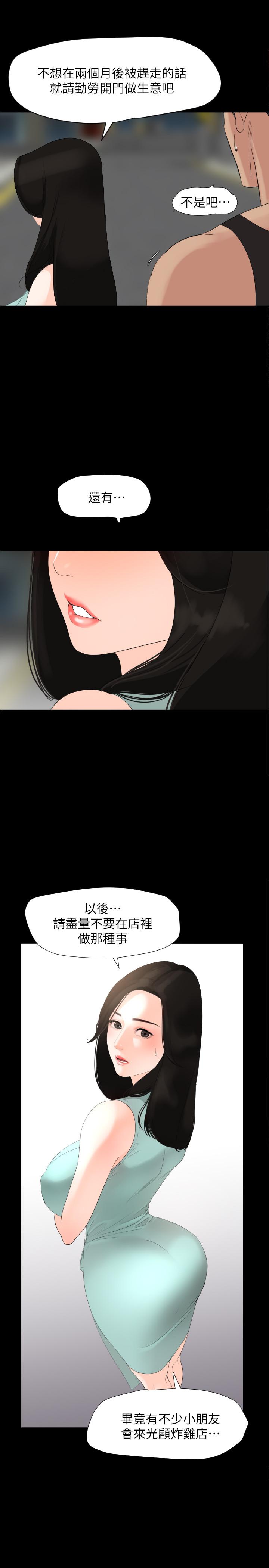 韩国漫画与岳母同屋韩漫_与岳母同屋-第3话-觊觎好货的人在线免费阅读-韩国漫画-第3张图片