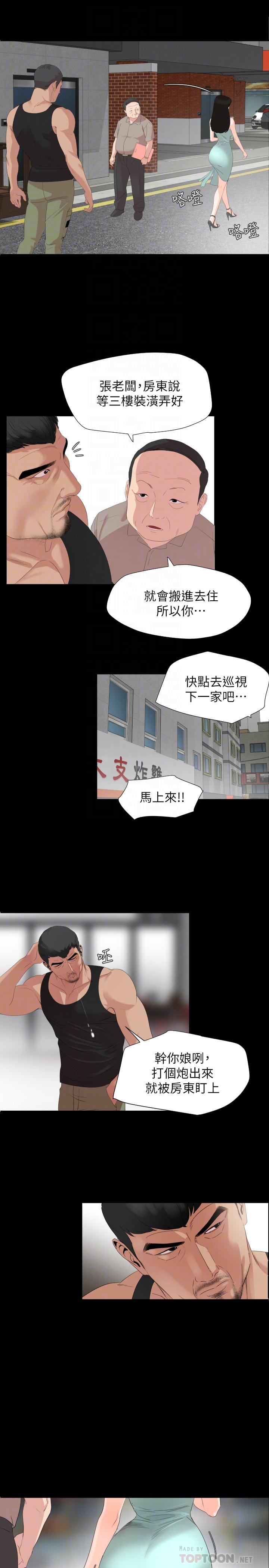 韩国漫画与岳母同屋韩漫_与岳母同屋-第3话-觊觎好货的人在线免费阅读-韩国漫画-第4张图片