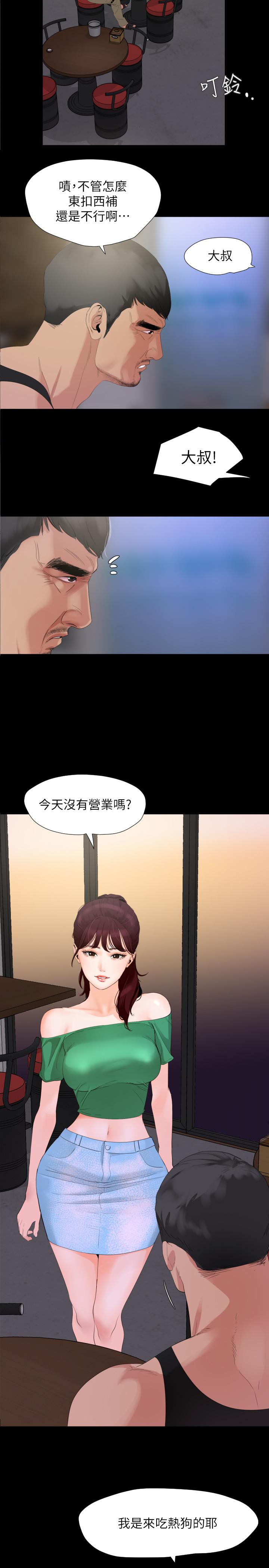 韩国漫画与岳母同屋韩漫_与岳母同屋-第3话-觊觎好货的人在线免费阅读-韩国漫画-第7张图片