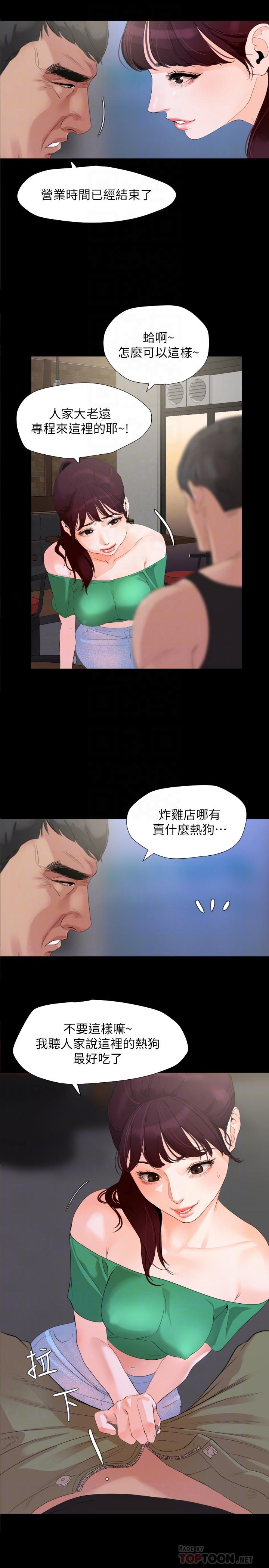 韩国漫画与岳母同屋韩漫_与岳母同屋-第3话-觊觎好货的人在线免费阅读-韩国漫画-第8张图片