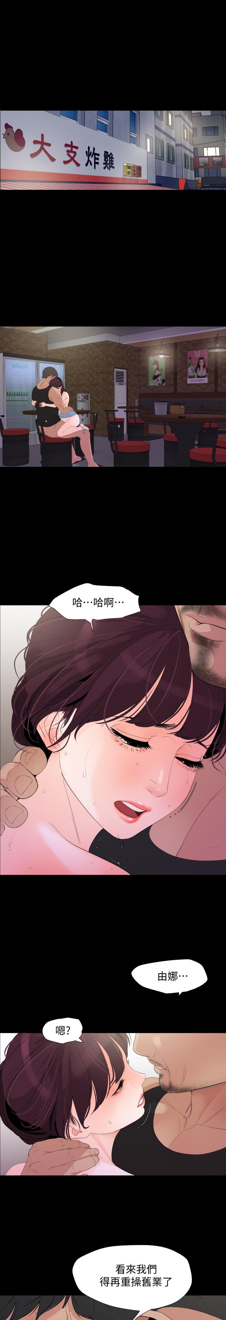 韩国漫画与岳母同屋韩漫_与岳母同屋-第3话-觊觎好货的人在线免费阅读-韩国漫画-第19张图片