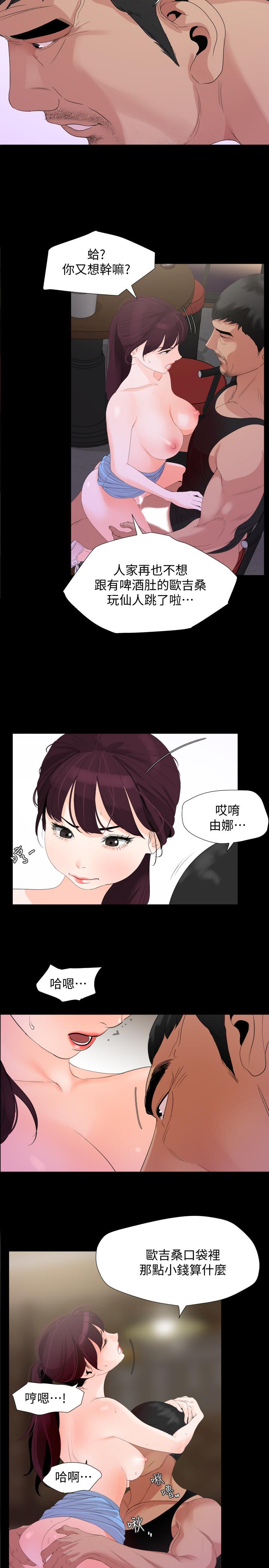 韩国漫画与岳母同屋韩漫_与岳母同屋-第3话-觊觎好货的人在线免费阅读-韩国漫画-第20张图片