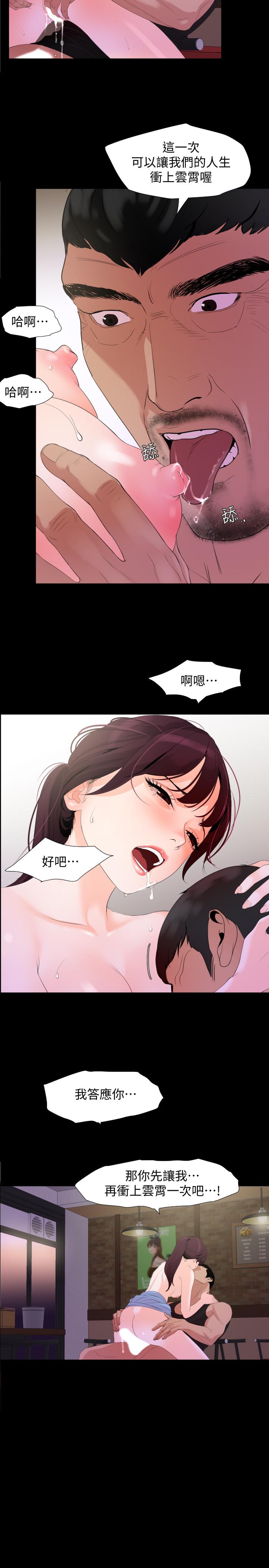 韩国漫画与岳母同屋韩漫_与岳母同屋-第3话-觊觎好货的人在线免费阅读-韩国漫画-第21张图片