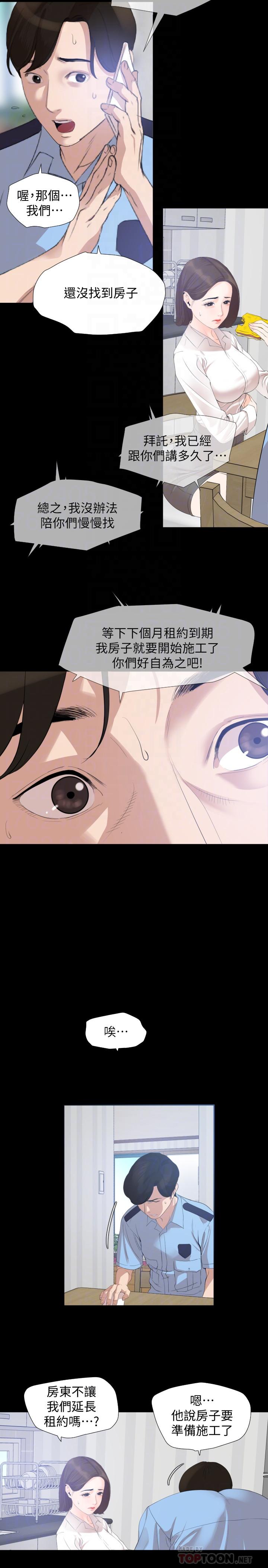 韩国漫画与岳母同屋韩漫_与岳母同屋-第4话-展开刺激的娘家生活在线免费阅读-韩国漫画-第4张图片