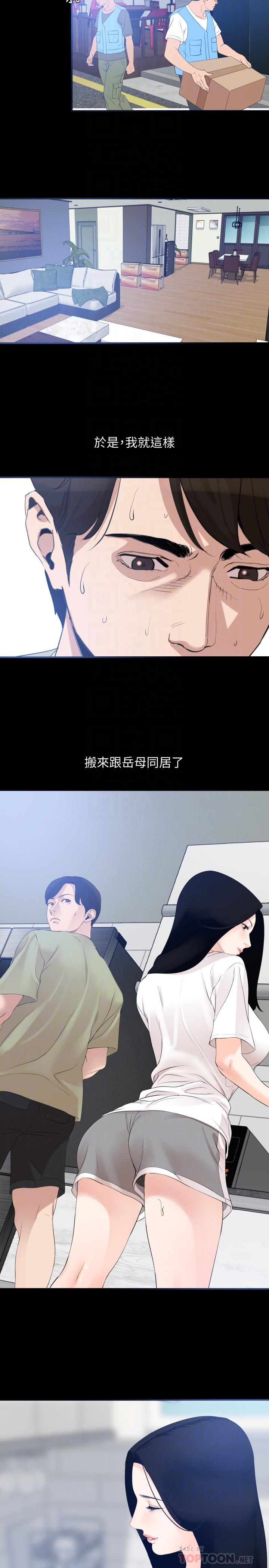 韩国漫画与岳母同屋韩漫_与岳母同屋-第4话-展开刺激的娘家生活在线免费阅读-韩国漫画-第10张图片