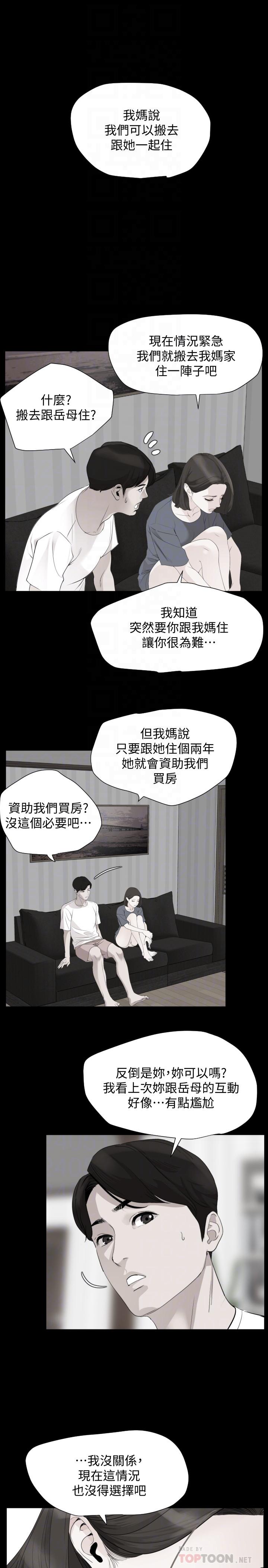 韩国漫画与岳母同屋韩漫_与岳母同屋-第4话-展开刺激的娘家生活在线免费阅读-韩国漫画-第12张图片