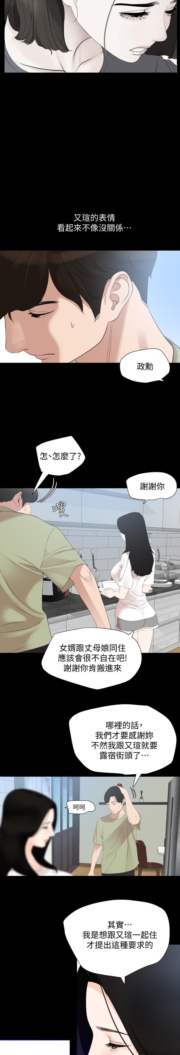 韩国漫画与岳母同屋韩漫_与岳母同屋-第4话-展开刺激的娘家生活在线免费阅读-韩国漫画-第13张图片