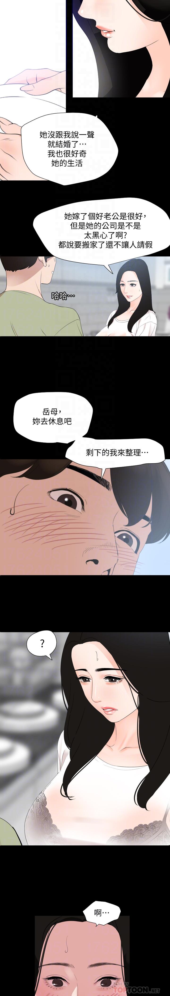 韩国漫画与岳母同屋韩漫_与岳母同屋-第4话-展开刺激的娘家生活在线免费阅读-韩国漫画-第14张图片