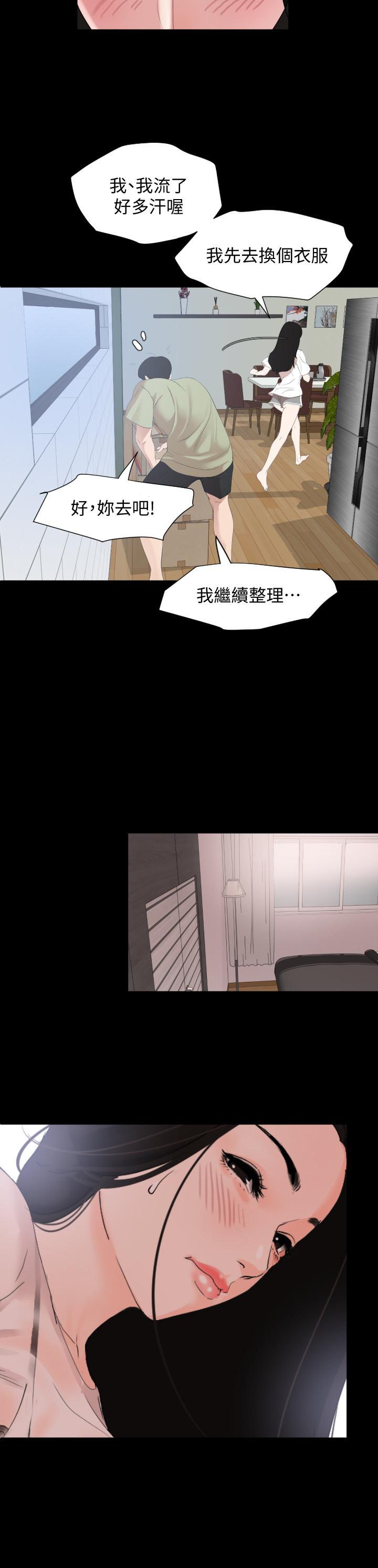 韩国漫画与岳母同屋韩漫_与岳母同屋-第4话-展开刺激的娘家生活在线免费阅读-韩国漫画-第15张图片