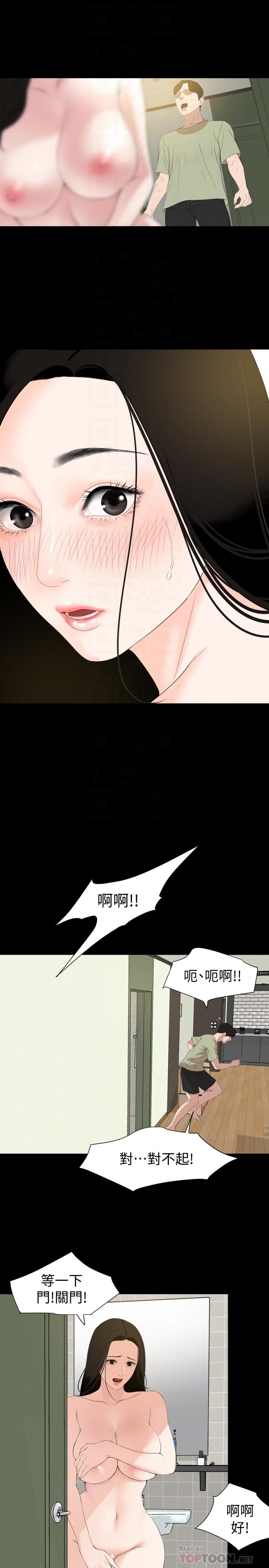 韩国漫画与岳母同屋韩漫_与岳母同屋-第4话-展开刺激的娘家生活在线免费阅读-韩国漫画-第18张图片