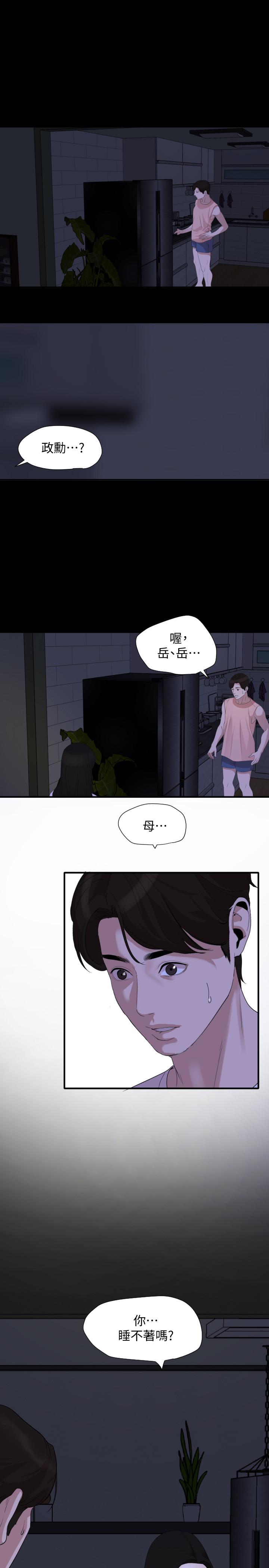 韩国漫画与岳母同屋韩漫_与岳母同屋-第4话-展开刺激的娘家生活在线免费阅读-韩国漫画-第22张图片