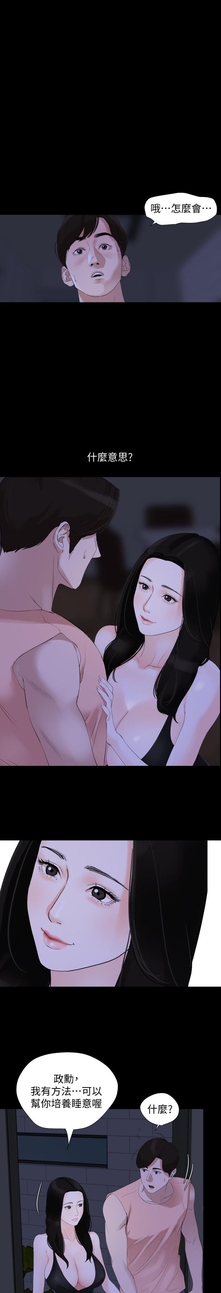 韩国漫画与岳母同屋韩漫_与岳母同屋-第5话-女婿，我来帮你吧在线免费阅读-韩国漫画-第2张图片