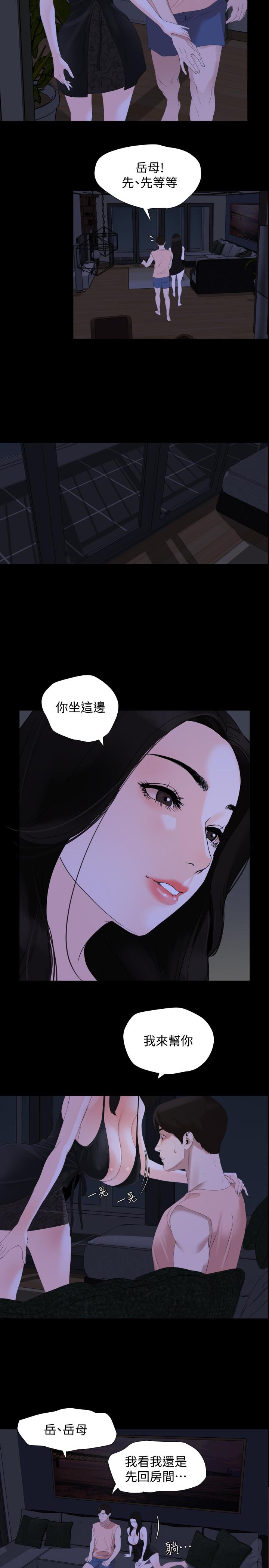 韩国漫画与岳母同屋韩漫_与岳母同屋-第5话-女婿，我来帮你吧在线免费阅读-韩国漫画-第3张图片