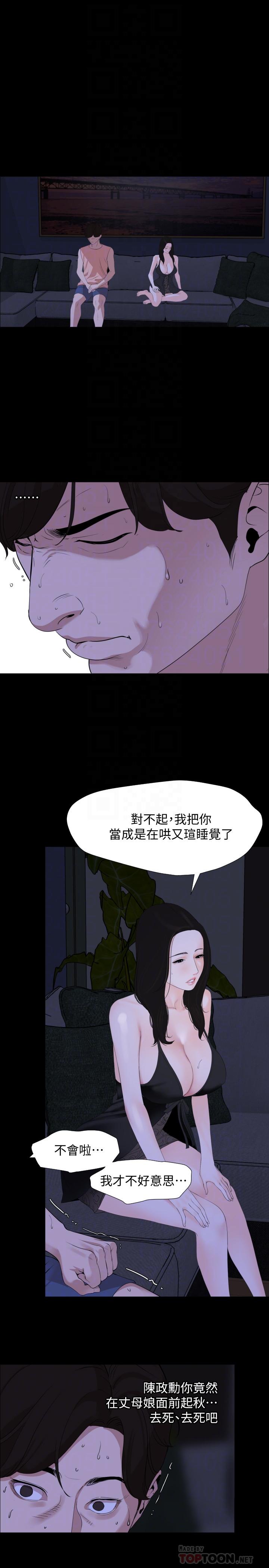 韩国漫画与岳母同屋韩漫_与岳母同屋-第5话-女婿，我来帮你吧在线免费阅读-韩国漫画-第6张图片