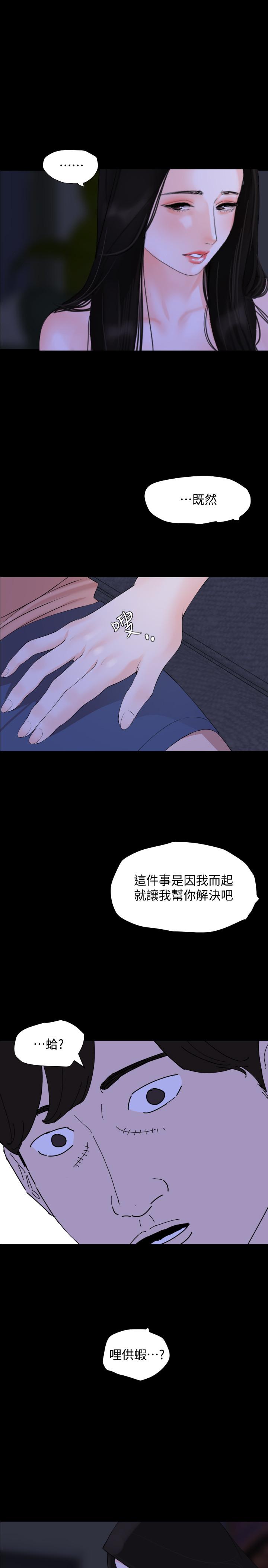 韩国漫画与岳母同屋韩漫_与岳母同屋-第5话-女婿，我来帮你吧在线免费阅读-韩国漫画-第7张图片