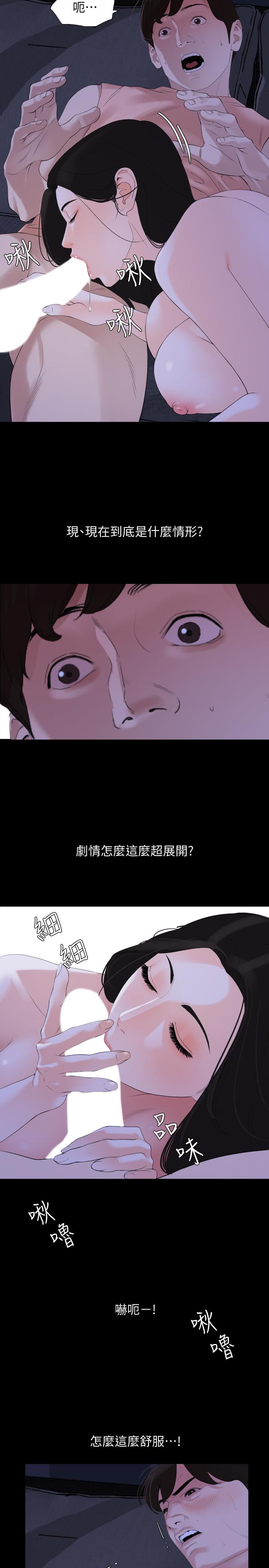 韩国漫画与岳母同屋韩漫_与岳母同屋-第5话-女婿，我来帮你吧在线免费阅读-韩国漫画-第11张图片