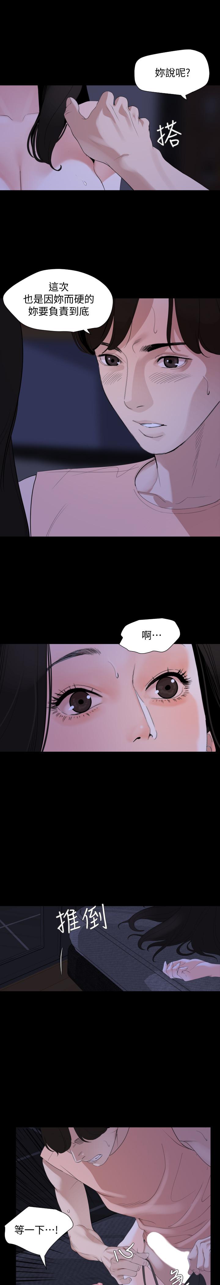 韩国漫画与岳母同屋韩漫_与岳母同屋-第6话-这一刻，你是我的在线免费阅读-韩国漫画-第5张图片