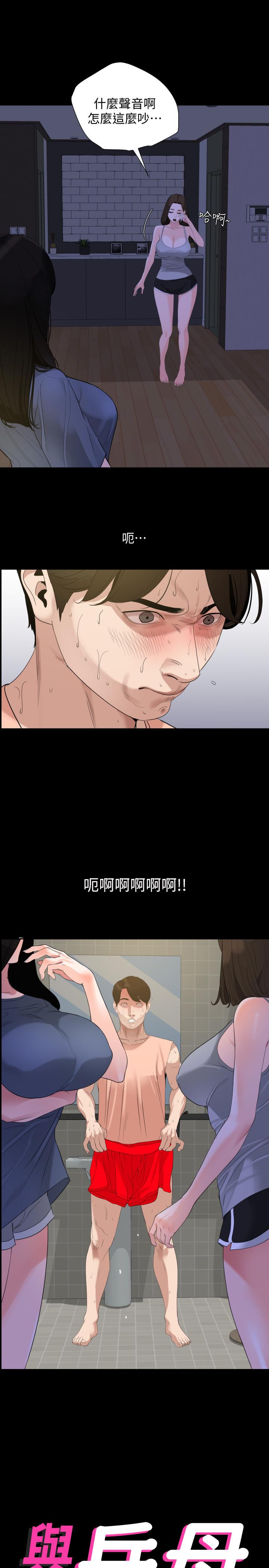 韩国漫画与岳母同屋韩漫_与岳母同屋-第7话-瞒着岳母偷偷来在线免费阅读-韩国漫画-第1张图片