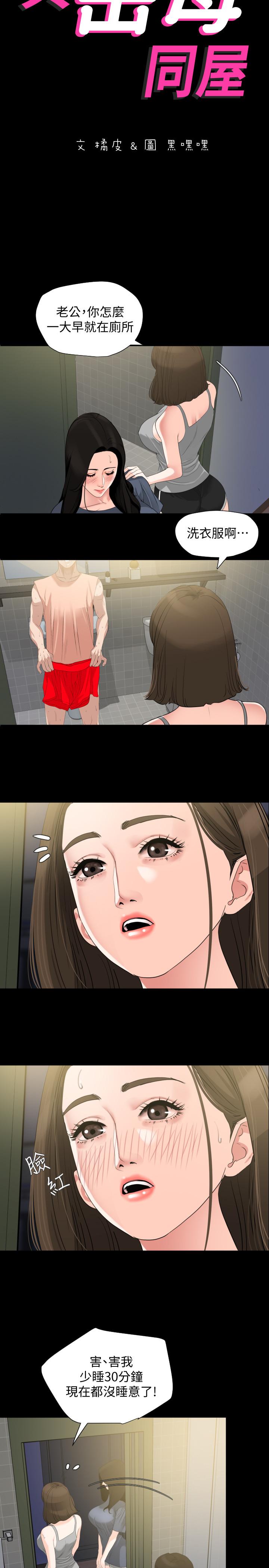 韩国漫画与岳母同屋韩漫_与岳母同屋-第7话-瞒着岳母偷偷来在线免费阅读-韩国漫画-第2张图片